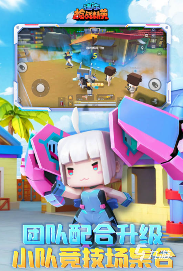 有趣的迷你枪战游戏 有哪些耐玩的迷你风枪战射击游戏2025