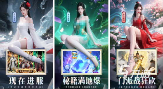 好玩的仙俠手游排行榜2025耐玩的仙俠手游推薦