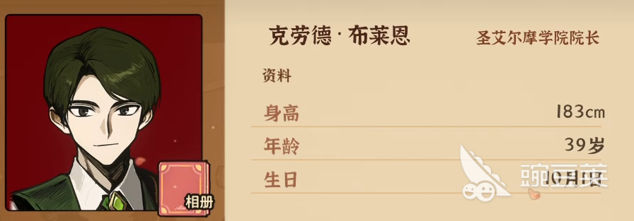 火山的女兒克勞德怎么樣 火山的女兒克勞德介紹