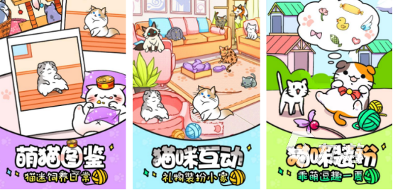 一个屋子里养猫的游戏叫什么高人气的养猫手游推荐合集2025