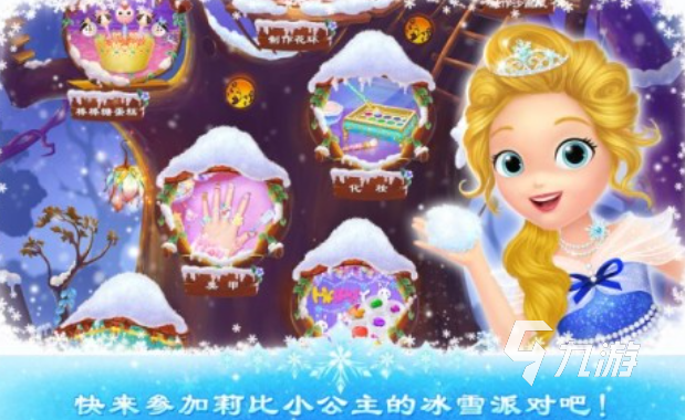 一个公主闯关的游戏叫什么 好玩的公主主题游戏盘点2025