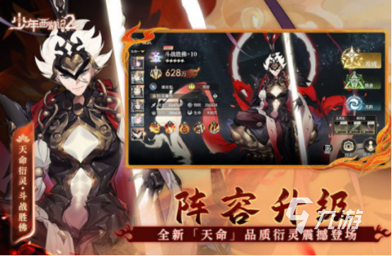 热门的西游记系列游戏大全有哪些好玩的西游记手游排行合集2025