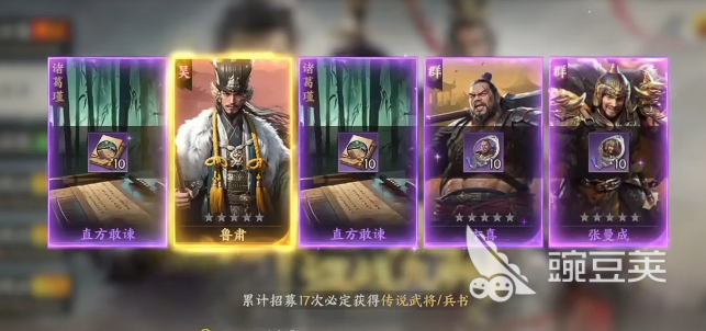 三国群英传策定九州礼包有哪些 三国群英传策定九州礼包码分享