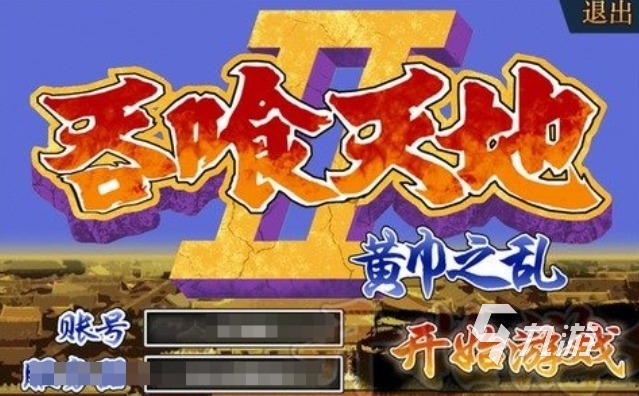 热门的80后三国志单机游戏下载 经典的三国志游戏推荐2025