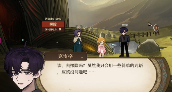 火山的女儿克雷格怎么样 火山的女儿克雷格介绍截图