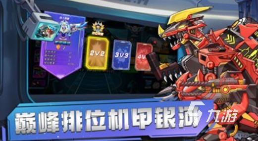 有趣的变形机甲恐龙游戏下载推荐 好玩的恐龙游戏合集2025