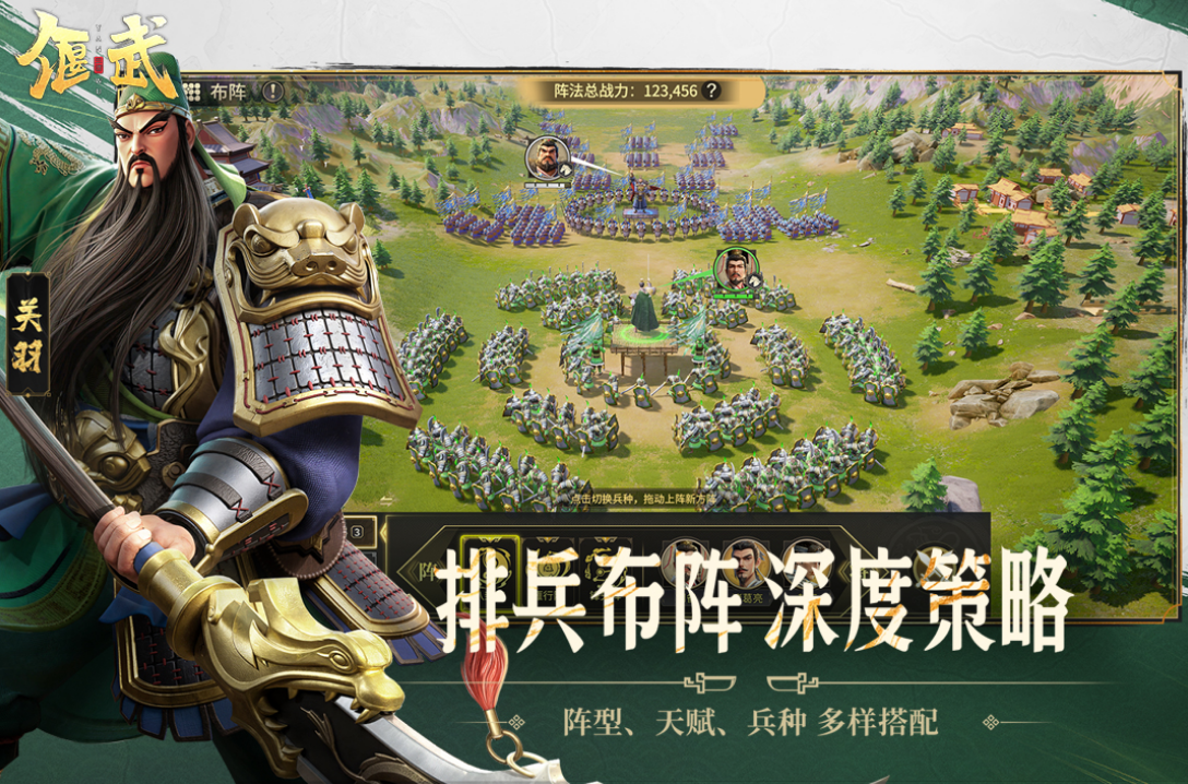 火爆的三国战争策略游戏有哪些 2025高人气的三国手游推荐截图