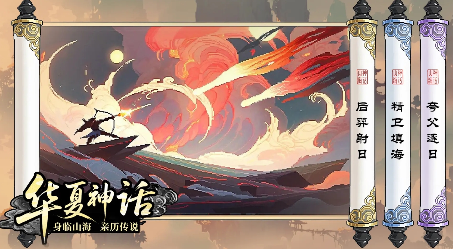 手游什么好玩网络游戏推荐2025 流行的网络手游大全截图