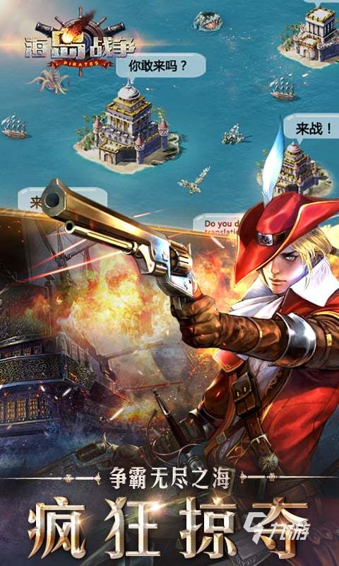 海岛战争游戏大全推荐 2025激情的海岛战争游戏盘点