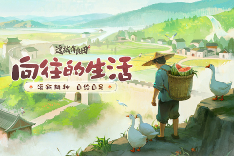 有没有模拟经营种田游戏 2025治愈的种田游戏下载合集截图