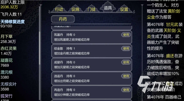 有趣的仙侠单机手游下载推荐 好玩的仙侠游戏有哪些2025