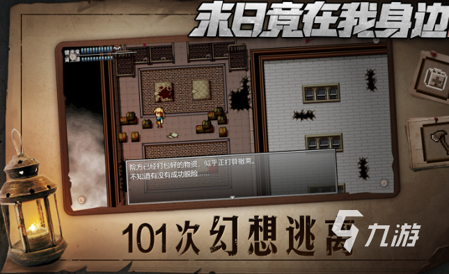 流行的末日题材游戏大全合集 免费的末日游戏盘点2025