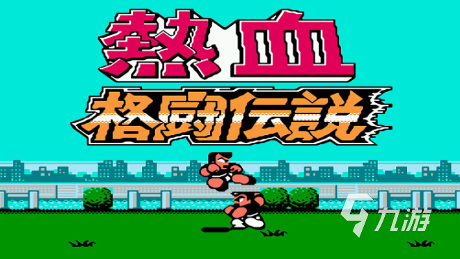 有趣的对打格斗游戏下载推荐 好玩的对打游戏合集2025