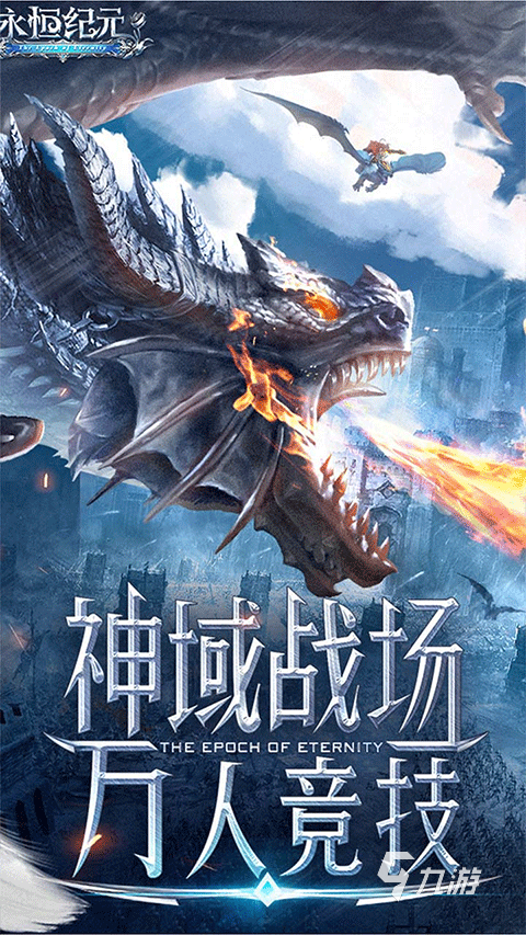 纪元游戏推荐 2025最经典的纪元游戏排行榜