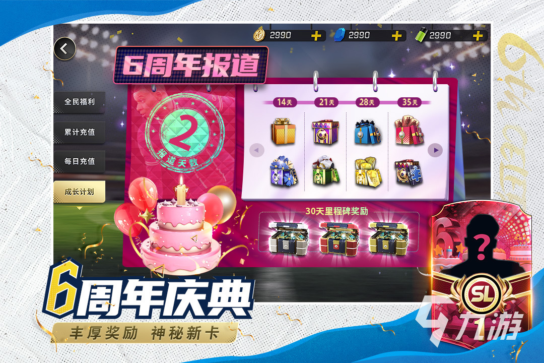 足球经理手游下载推荐 2025足球经理类的游戏有哪些
