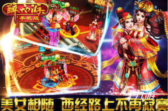 热门的西游记系列游戏大全有哪些好玩的西游记手游排行合集2025