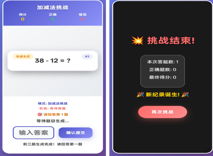 手机智力游戏下载推荐哪几个 2025耐玩的益智手游下载盘点截图