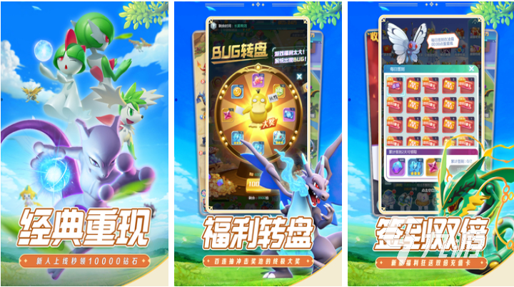 热门的宝可梦游戏全部系列下载 经典的宝可梦游戏推荐2025