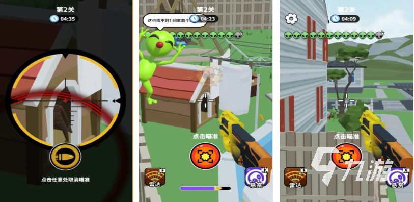 打外星人游戏儿童版有哪些 好玩的外星人游戏盘点2025