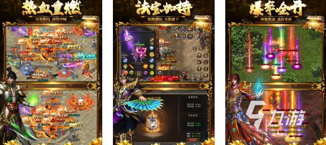 2025最新传奇手游在哪里下载 值得体验的传奇手游推荐