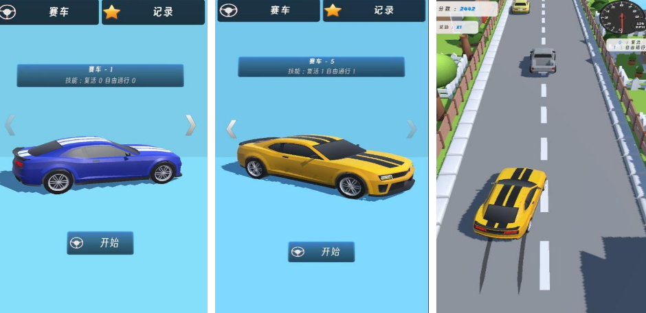 流行的極速賽車游戲有哪些?2025經(jīng)典的極速賽車手游排名截圖