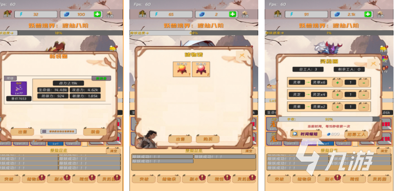 有趣的仙侠单机手游下载推荐 好玩的仙侠游戏有哪些2025