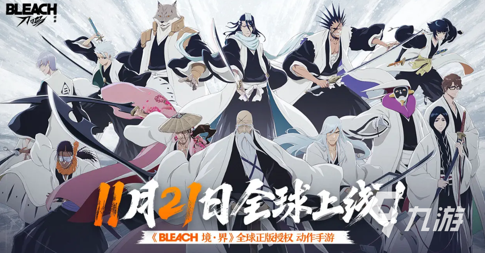 境界刀鸣最新版下载地址 死神境界刀鸣下载链接