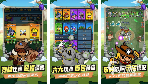 热门的策略塔防游戏排行榜前十名高人气的策略塔防手游推荐2025