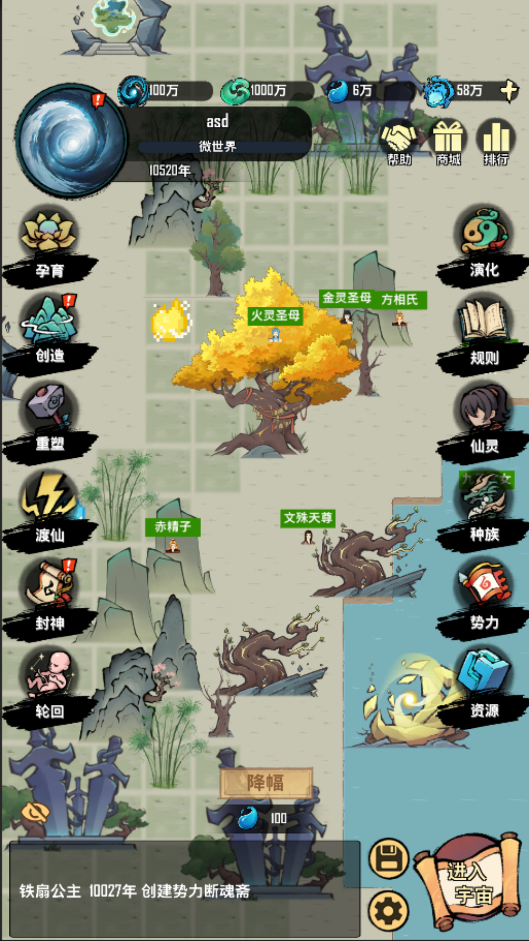 天道模擬2什么時候出 公測上線時間預(yù)告