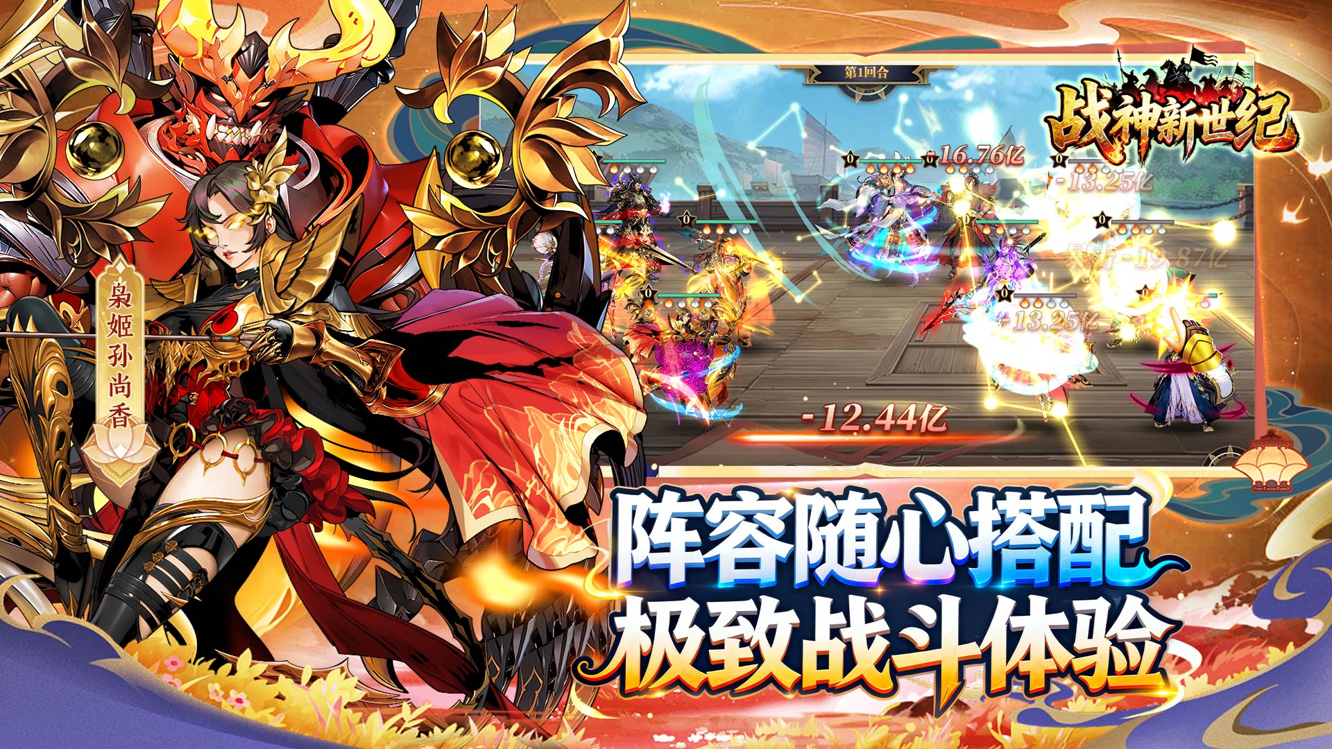 戰(zhàn)神新世紀好玩嗎 戰(zhàn)神新世紀玩法簡介