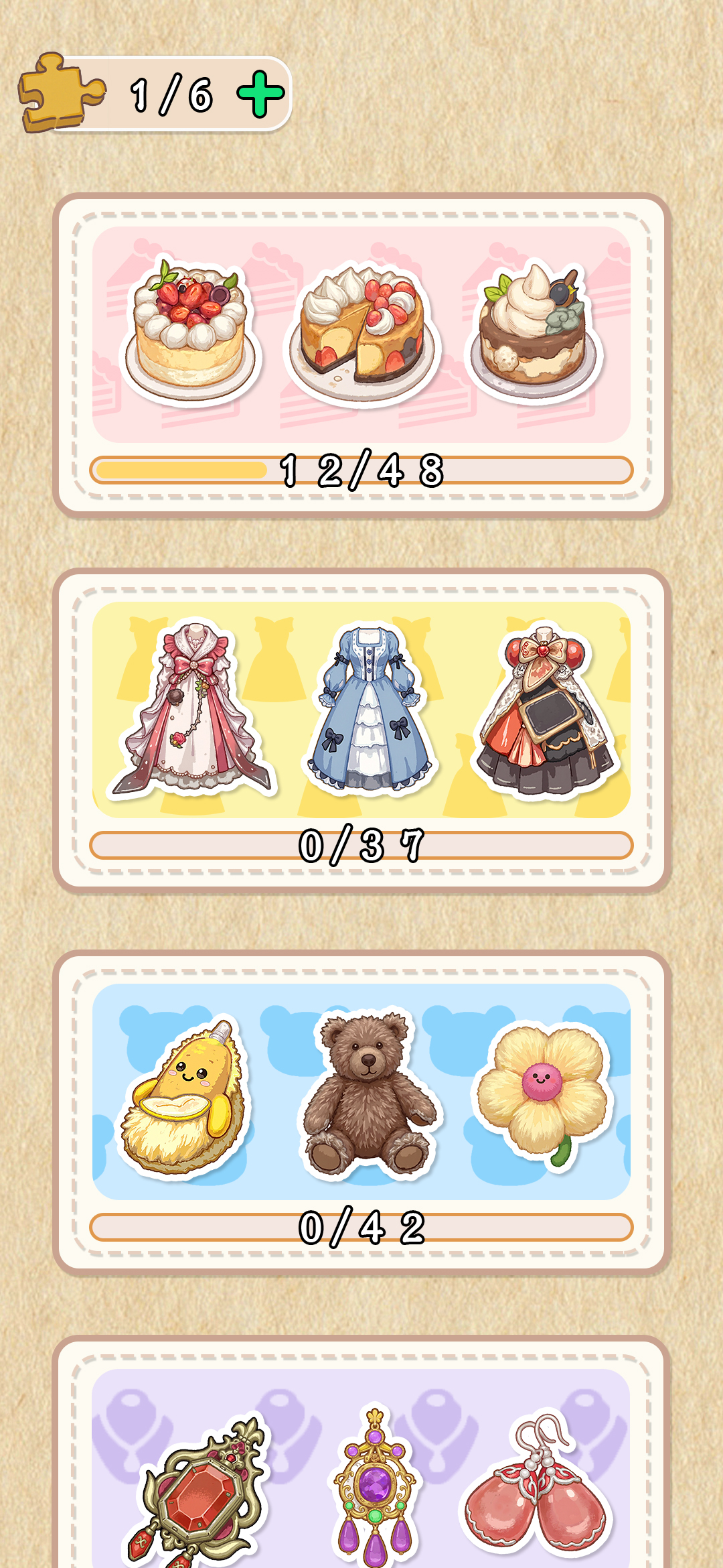 再拼一把什么时候出 公测上线时间预告