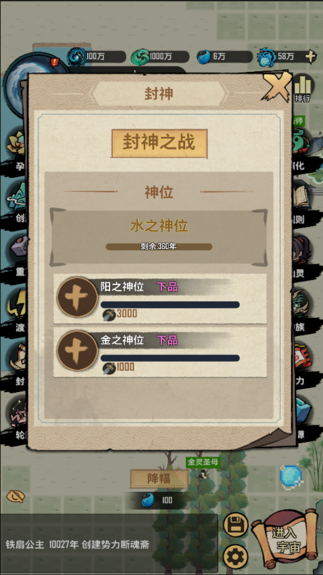 天道模擬2什么時候出 公測上線時間預(yù)告