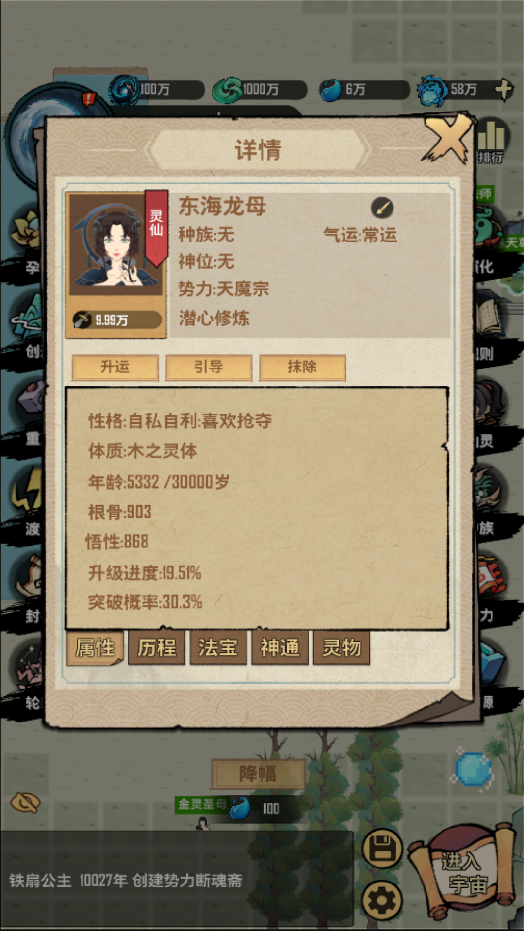 天道模拟2什么时候出 公测上线时间预告