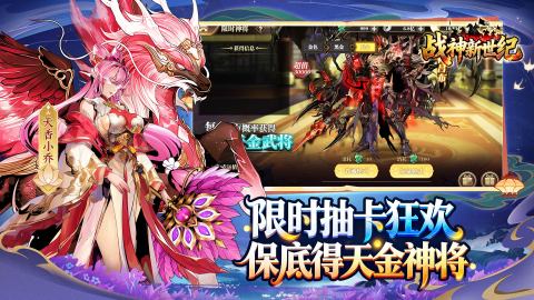 战神新世纪截图