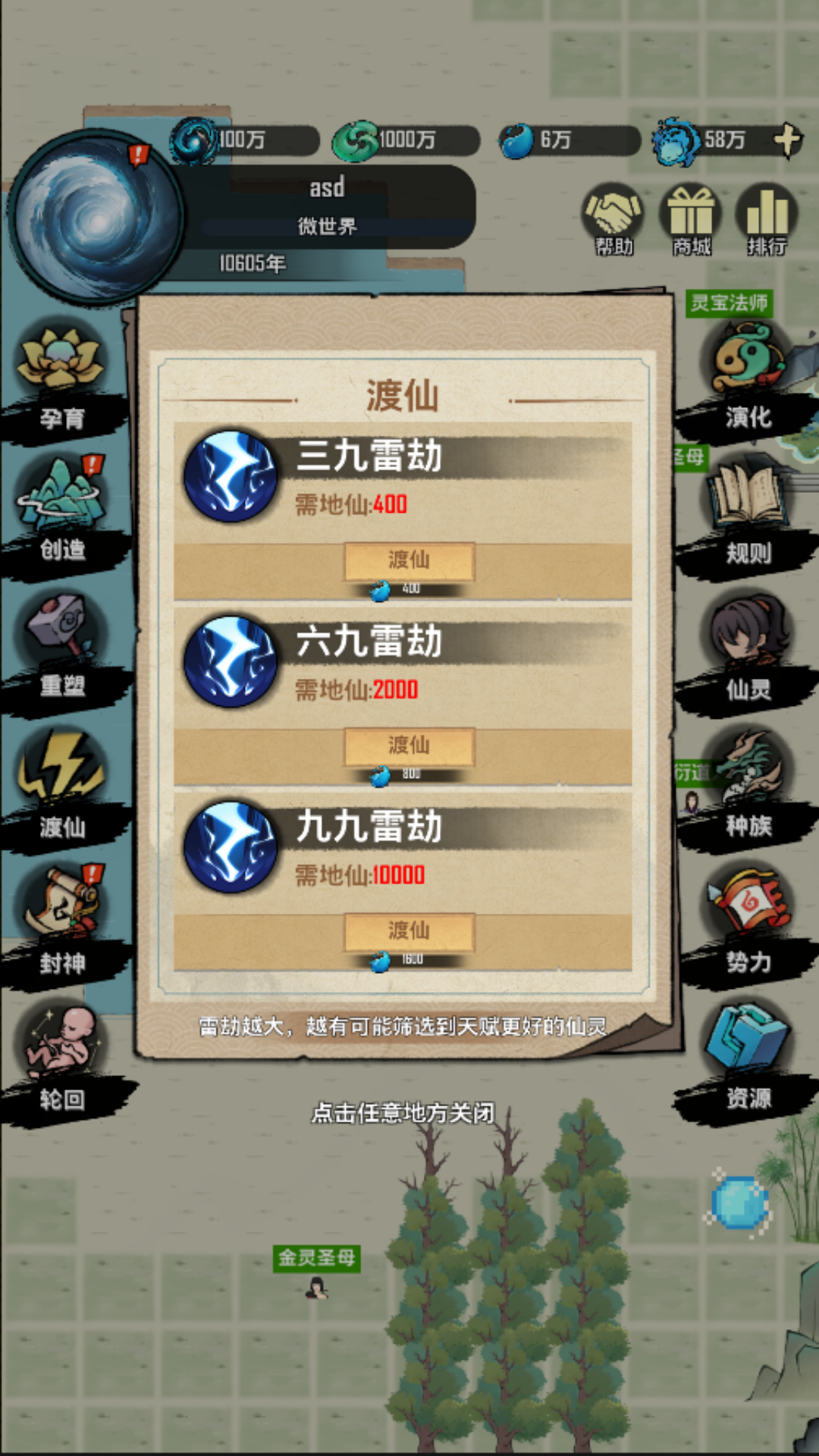 天道模擬2什么時候出 公測上線時間預(yù)告
