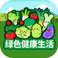 绿色健康生活