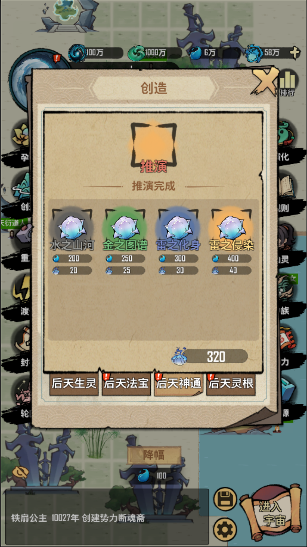 天道模擬2什么時候出 公測上線時間預(yù)告