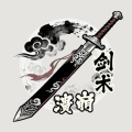 劍術(shù)崩潰