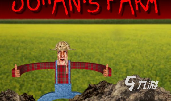 约翰的农场手游下载地址及安装方式全解析