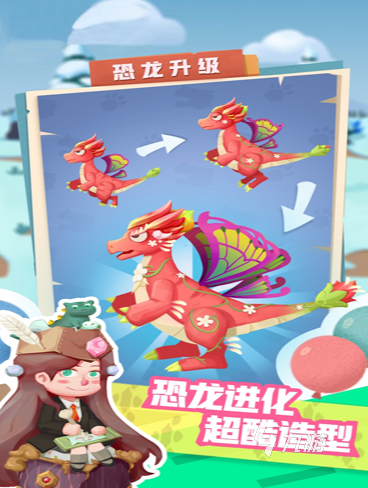 三个蛋合并成一只恐龙的游戏叫什么 2025趣味恐龙合成游戏下载