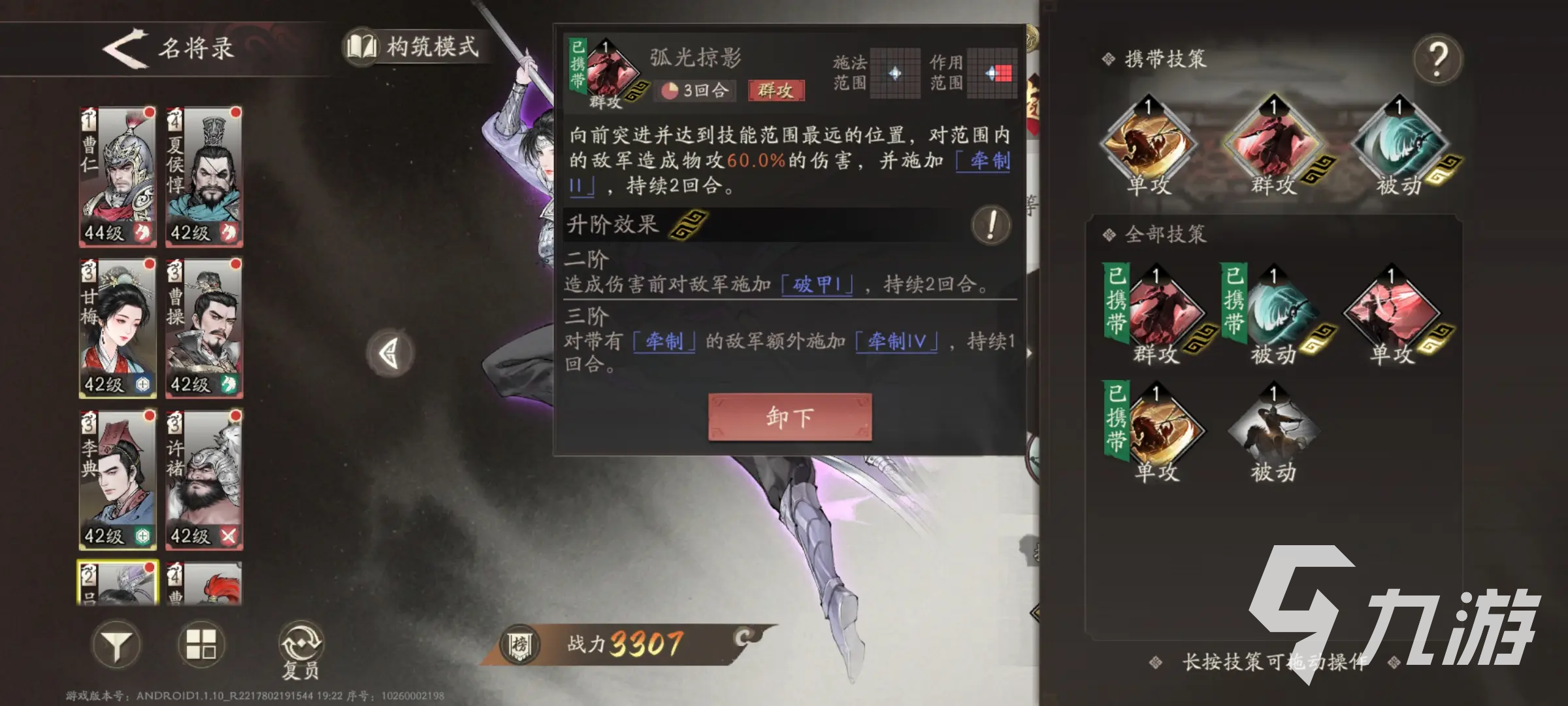 三國(guó)望神州呂玲綺陣容搭配與培養(yǎng)全攻略