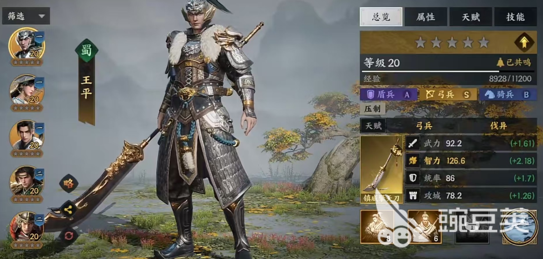 三國群英傳策定九州斗智弓怎么玩 三國群英傳策定九州斗智弓搭配攻略