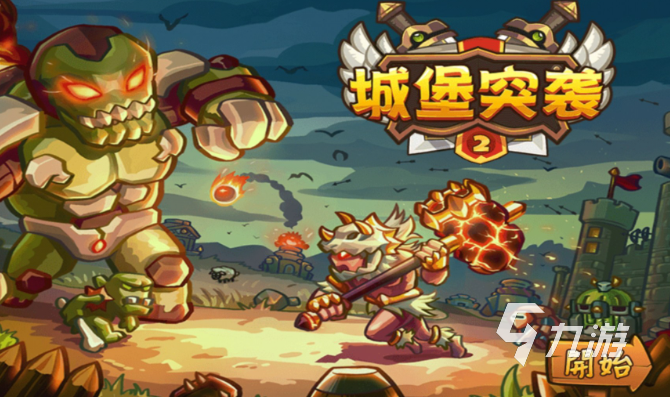 一款比較老的城堡游戲叫什么 免費(fèi)的城堡游戲有哪些2025