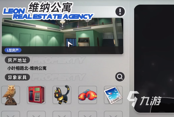 异环房间布置全攻略:实用技巧提升空间美感