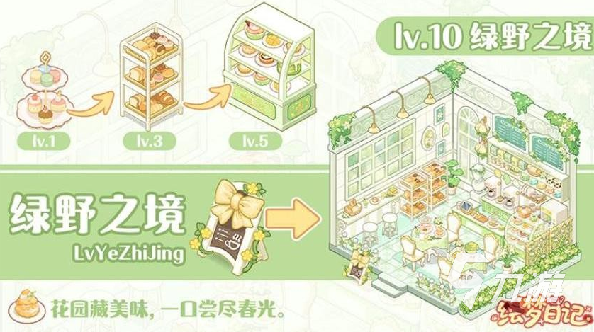 绘梦日记上线时间及预约方法全攻略