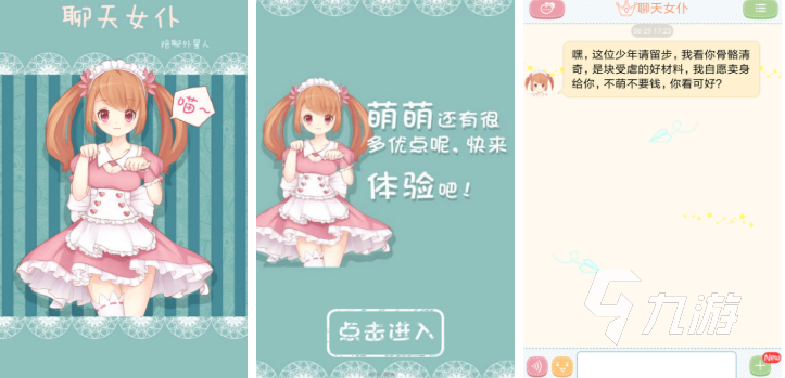 受欢迎的猫娘女仆游戏大全 2025热门的猫娘女仆游戏推荐