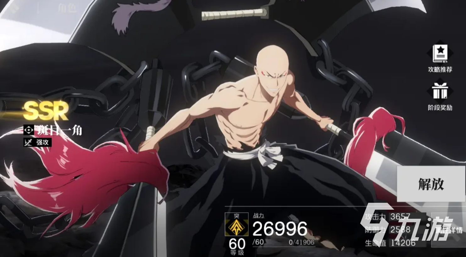 境界刀鳴護(hù)廷十三隊(duì)角色推薦:最強(qiáng)陣容搭配與選擇指南