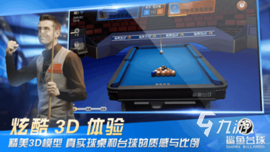 2025熱門3D臺球手游推薦：真實物理引擎打造沉浸式對戰(zhàn)體驗