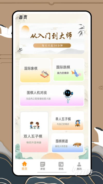 2025年最耐玩的围棋游戏推荐:精选下载合集