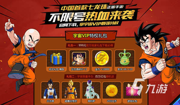 2025年耐玩的龙珠手游推荐:热血同人游戏TOP榜单盘点